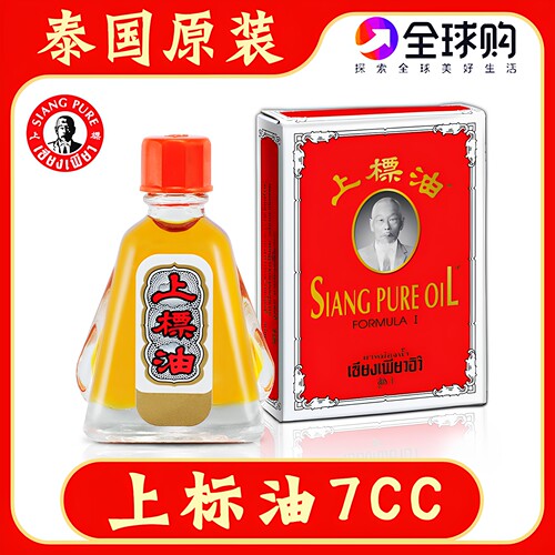 泰国上标油7CC蚊虫叮咬提神醒脑