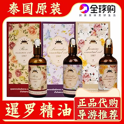 泰国SIAM暹罗玫瑰精油推拿精油