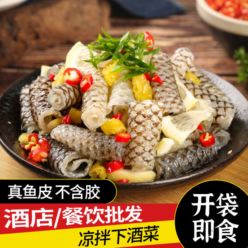 泡椒鱼皮开袋即食5斤装酒店商用鱼皮凉拌下酒菜凉菜小吃整箱批发,零食/坚果/特产,即食鱼零食,淘宝优惠券,粉丝福利购,淘宝优惠卷