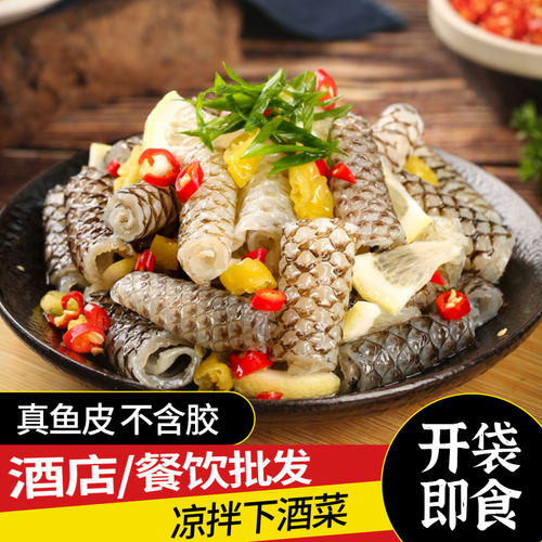 泡椒鱼皮开袋即食2斤装酒店商用鱼皮凉拌下酒菜凉菜小吃整箱批发