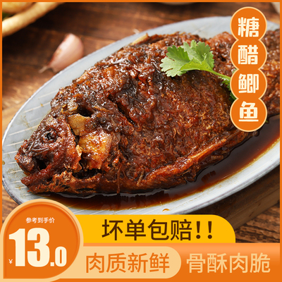 糖醋鲫鱼下酒菜即食鱼肉