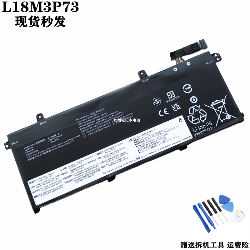 L18M3P73L18L3P73电池