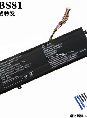 适用机械革命无界16HDS-7BB6U 16Pro 无界16HD-5BB6U 电池 SSBS81