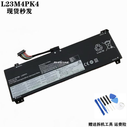 适用联想LOQ 15IRX9 15AHP9 15IAX9W 15ARP9 L23M4PK4 笔记本电池