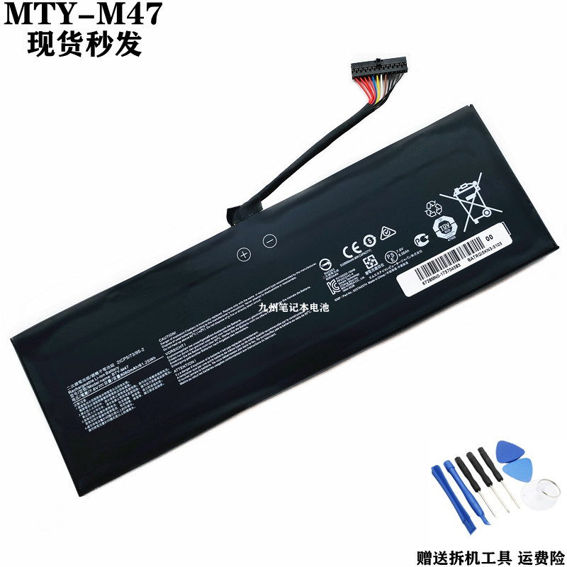 微星未来人类BTY-M47笔记本电池