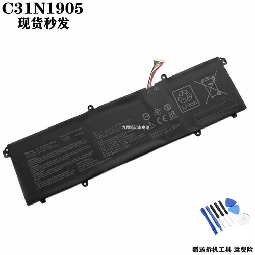适华硕C31N1905笔记本电池