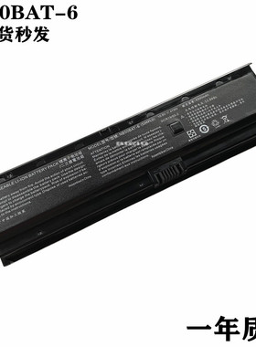 适用神舟战神ZX6-CP5S/CP5S1/CT5DA/CT5A2/CP5T电脑电池NB50BAT-6