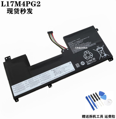 L17C4PG2L17M4PG2笔记本电池