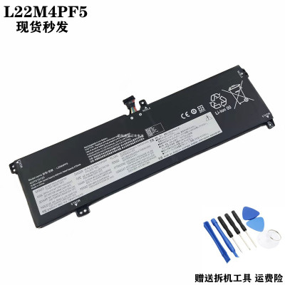 适用联想小新Pro16 ARP8 2023 L22B4PF5 L22C4PF5 L22M4PF5 电池