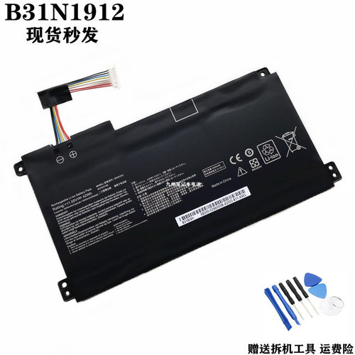 华硕B31N1912L410MA笔记本电池