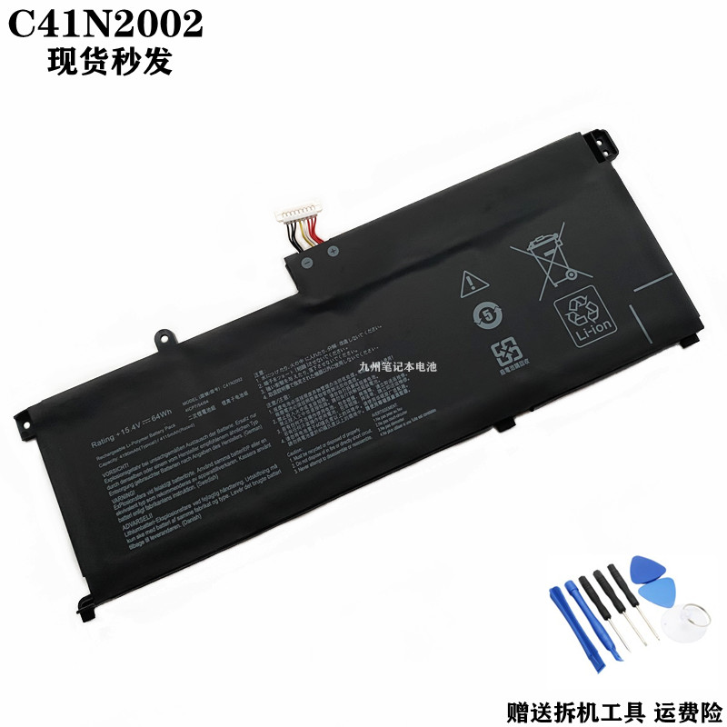 华硕C41N2002ZenBook笔记本电池