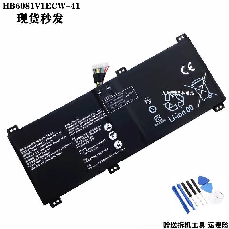 HB6081V1ECW-41笔记本电池