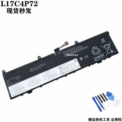 联想X1隐士L17C4P72笔记本电池