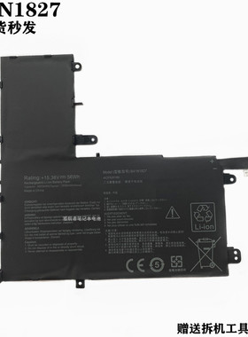 适用 华硕 ZenBook Flip15 UX562FA-AC033T B41N1827 笔记本电池