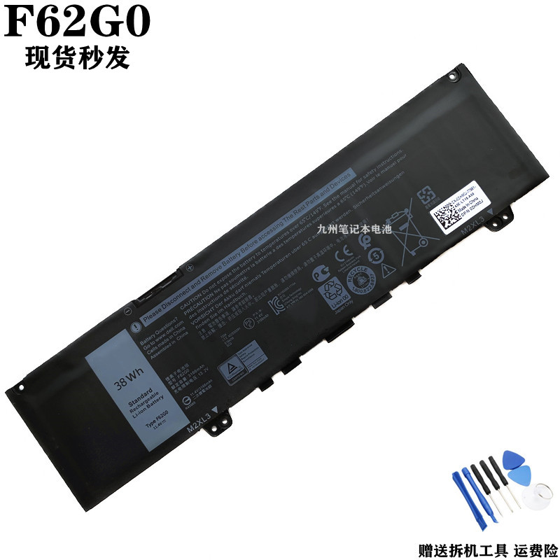 Inspiron7373F62G0笔记本电池