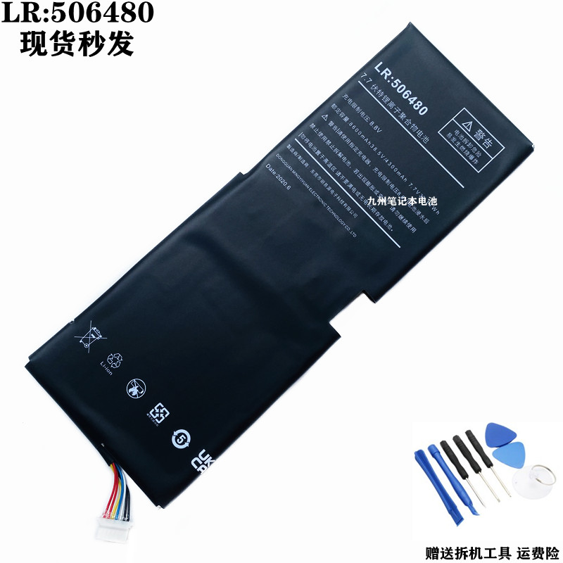 506480H-687292P356585电池