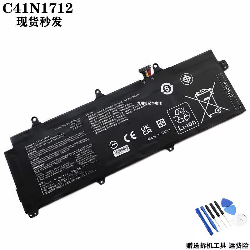 适用 华硕 冰刃2 GX501V/VI/VSK GX501G/GS/GI/GM C41N1712  电池