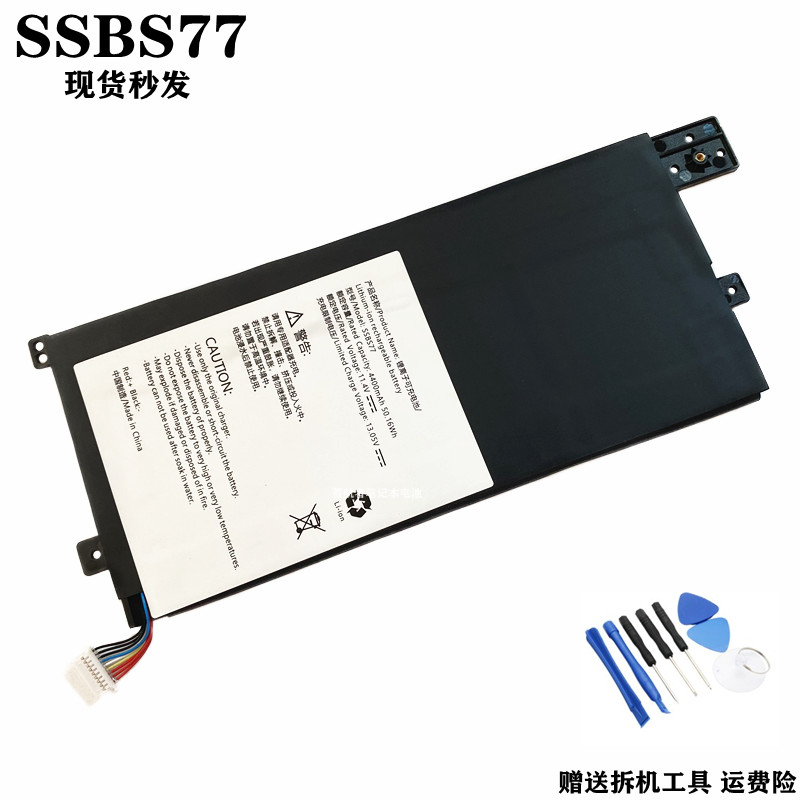 适用于清华同方超锐X41 U GAC GCC S3 Pro-02 01 S5R SSBS77 电池