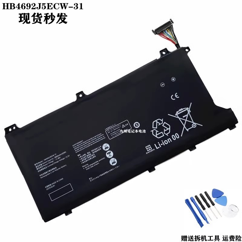 适用 华为 BOH-WAQ9HNRP WRTD-WFE9 BoD-WFH9 全新笔记本电脑电池