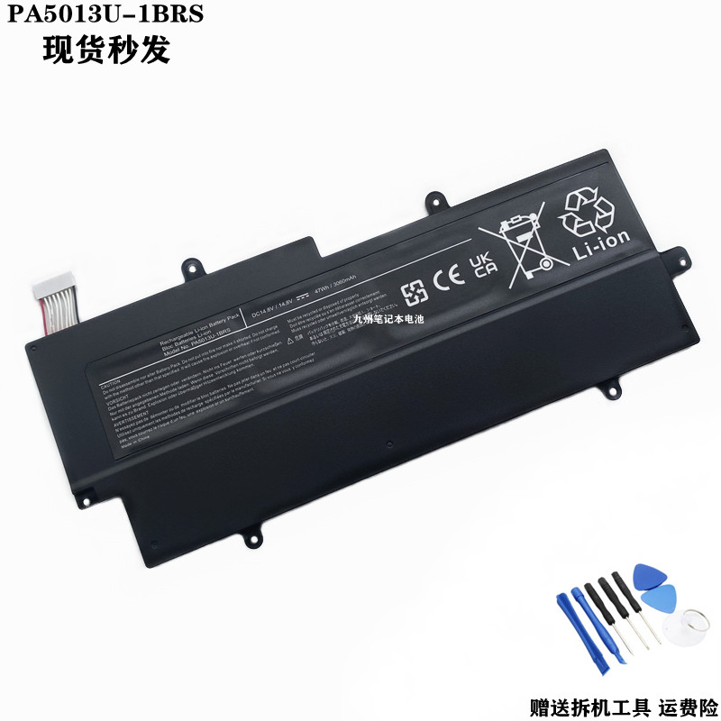 Z935PA5013U-1BRS笔记本电池
