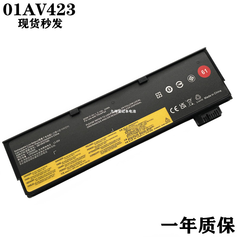 联想ThinkpadT470T570电池