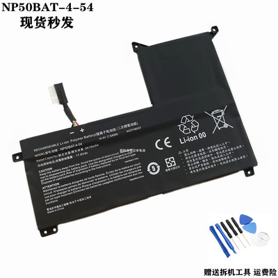适用雷神笔记本电池NP50BAT-4-54