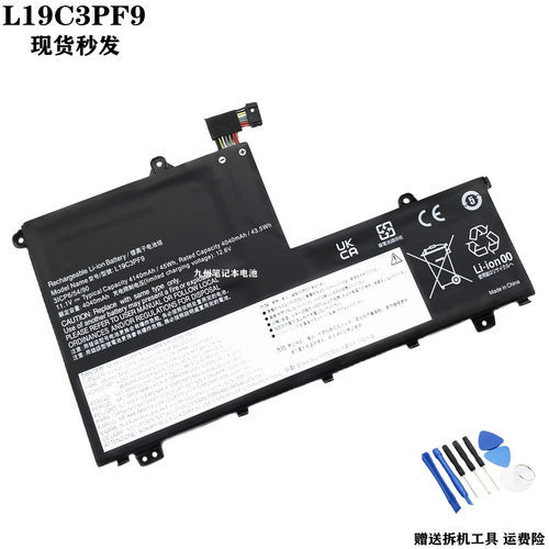 L19C3PF1/PF9威6昭阳K4E电池