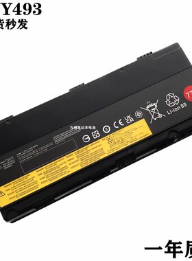 适用 联想 01AV495 01AV496 L17L6P51 SB10K97634 77+ 笔记本电池