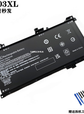 适用惠普15-bc011TX bc012TX bc013TX bc014TX bc015TX电池TE03XL
