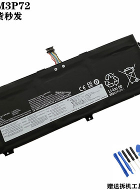 适用 联想 ThinkPad X390 Yoga X13 Yoga L18L3P72 L18M3P72 电池