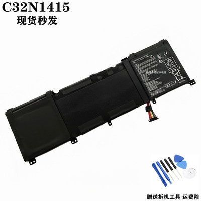 适用 华硕 ROG G60JW N501JW C32N1415 UX501V G501J 笔记本电池