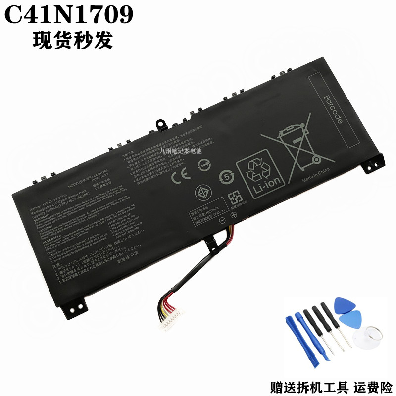 GL503VSC41N1709笔记本电池