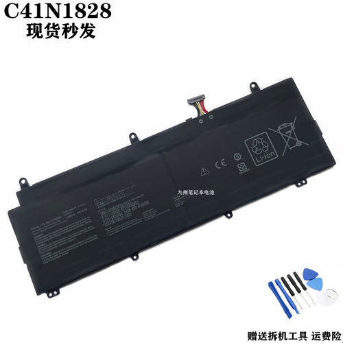 GX531GX/GXRC41N1828电池