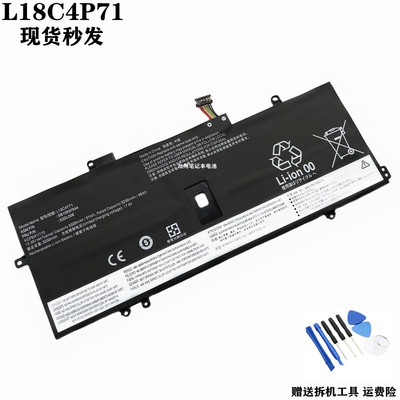 L18C4P71电池ThinkPadX1