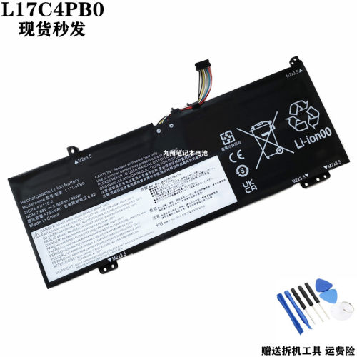 联想ideapad530S-14IKB电池
