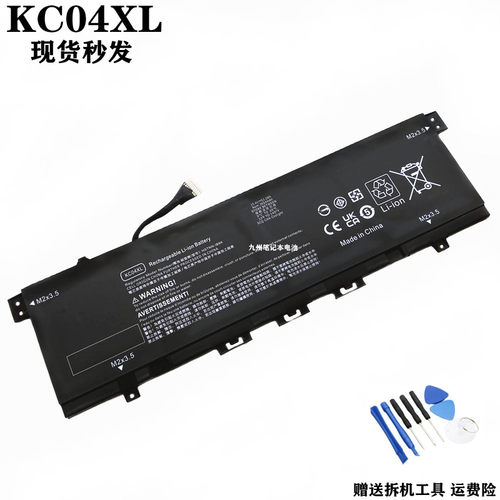 全新HPKC04XL惠普笔记本电池