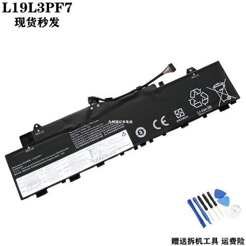 L19L3PF7L19C3PF3电池联想小新