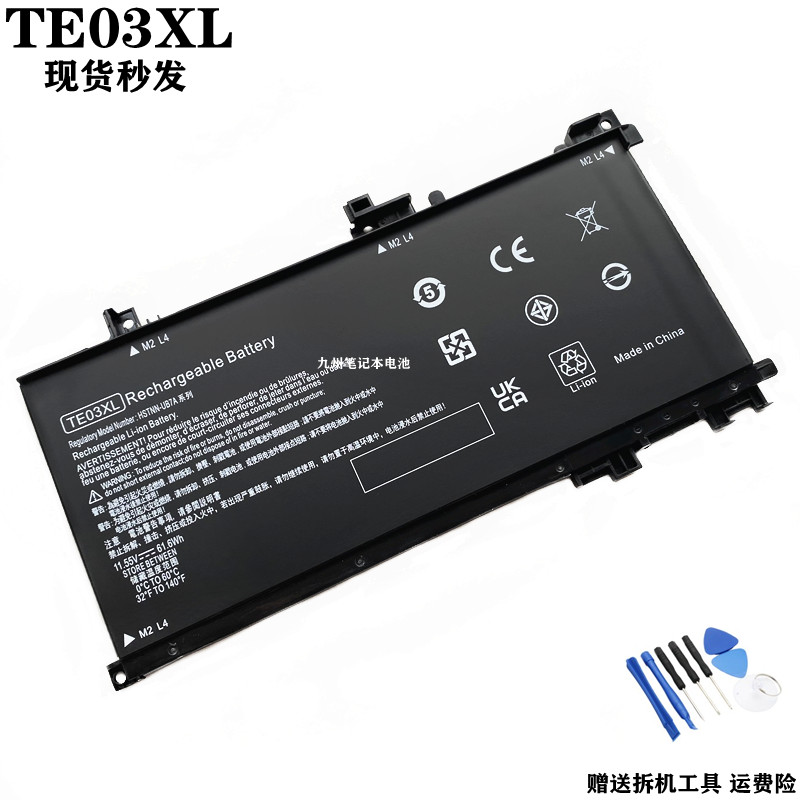 ax210TX笔记本电池TE03XL