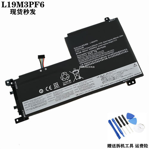 适用 联想 L19L3PF2 M3PF6 小新Air 15ARE/15ITL/15ALC/IAL 电池