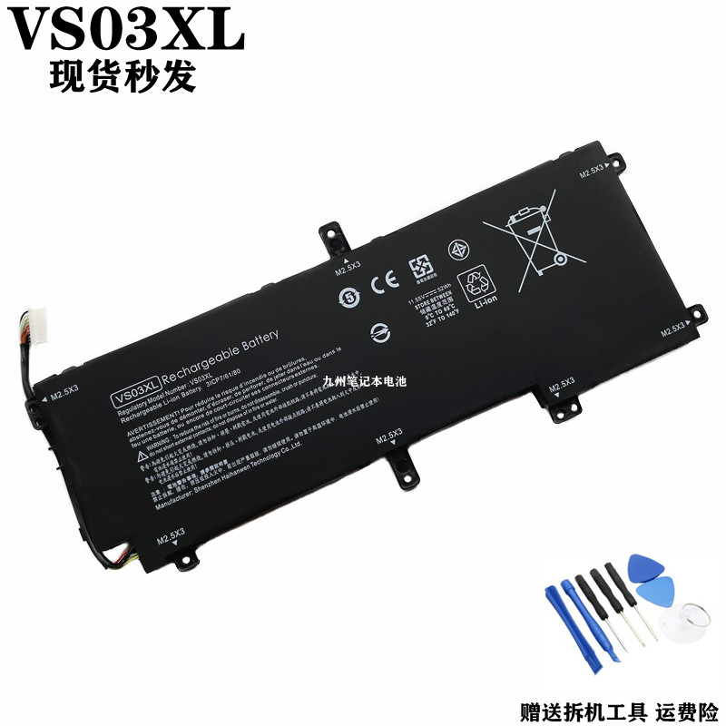 VS03XLTPN-I125笔记本电池