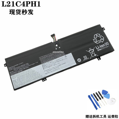 联想L21M4PH1L21C4PH1电池