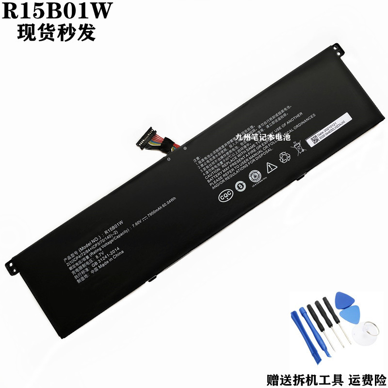 R15B01W小米tm1701笔记本电池