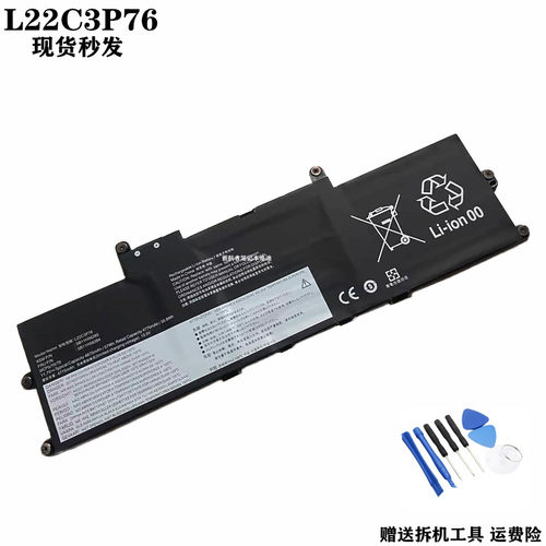 适用于 联想X1 Carbon AI 2024款L22C3P76 5B11H56384 笔记本电池