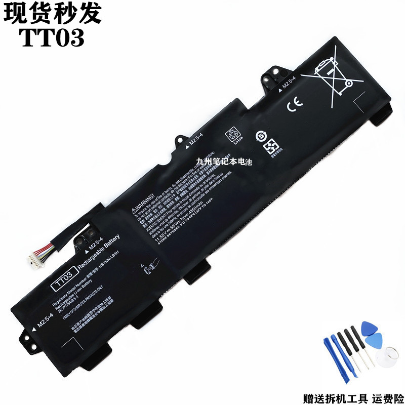 HSTNN-DB8KTT03XL电池