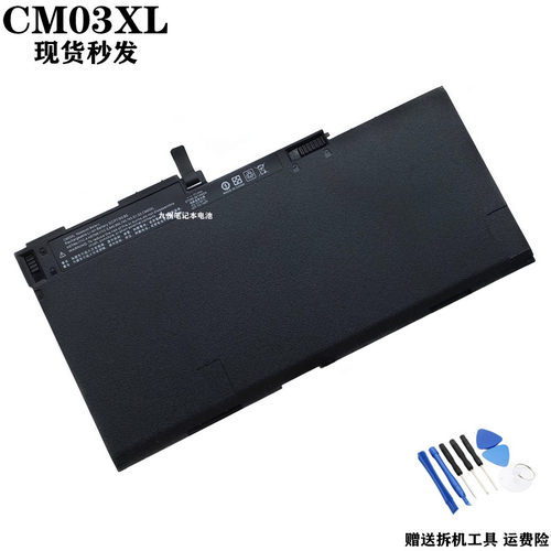 适用于惠普717376-001 HSTNN-IB4R ZBook 14 CM03XL G2笔记本电池