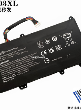 适用HP惠普 SG03XL HSTNN-LB7F/LB7E 849049-421 849315-850 电池