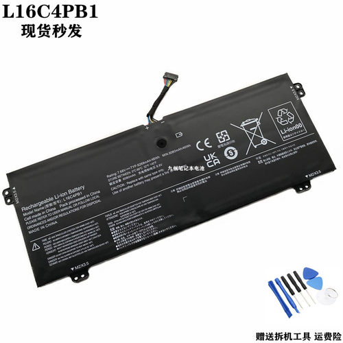 适用全新联想笔记本电池L16C4PB1