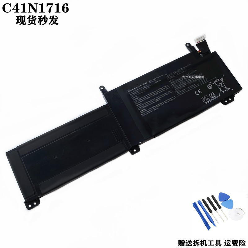 华硕C41N1716笔记本电池