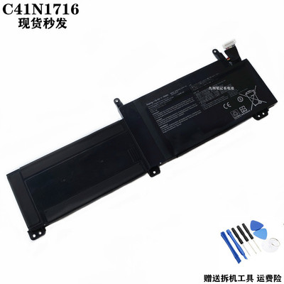 华硕C41N1716笔记本电池