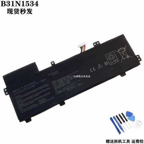 适用华硕 U5000U UX510 UX510UX/UW V510U/UX B31N1534笔记本电池